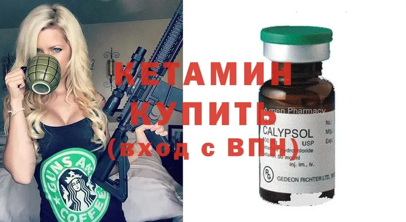 КЕТАМИН ketamine  продажа наркотиков  Кашин 